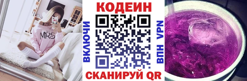 Codein Purple Drank  kraken зеркало  Семилуки 