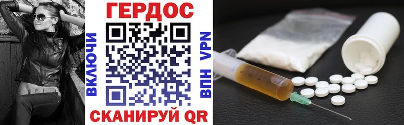 что такое   Семилуки  ГЕРОИН VHQ 