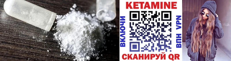 Кетамин ketamine  Семилуки 