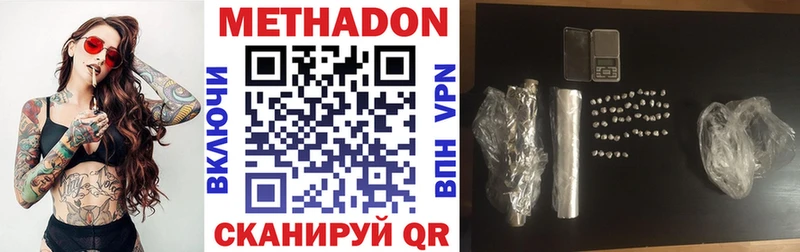 Метадон кристалл  Семилуки 