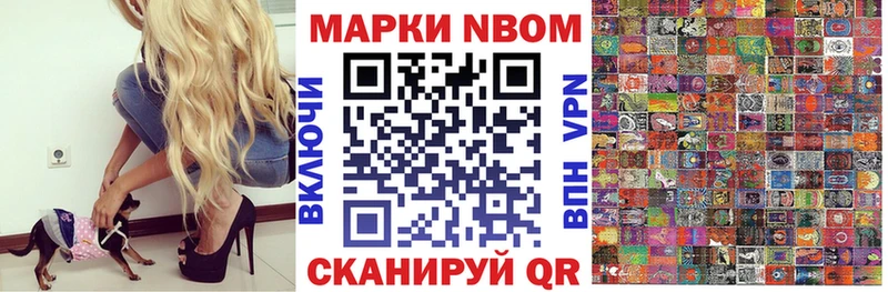Наркотические марки 1,8мг Семилуки